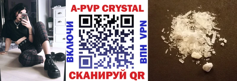 А ПВП крисы CK  Карабаново 