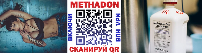 МЕТАДОН белоснежный купить наркотик Карабаново